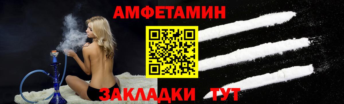 Волжск  АМФЕТАМИН 97%  Амфетамин  Вход с VPN 