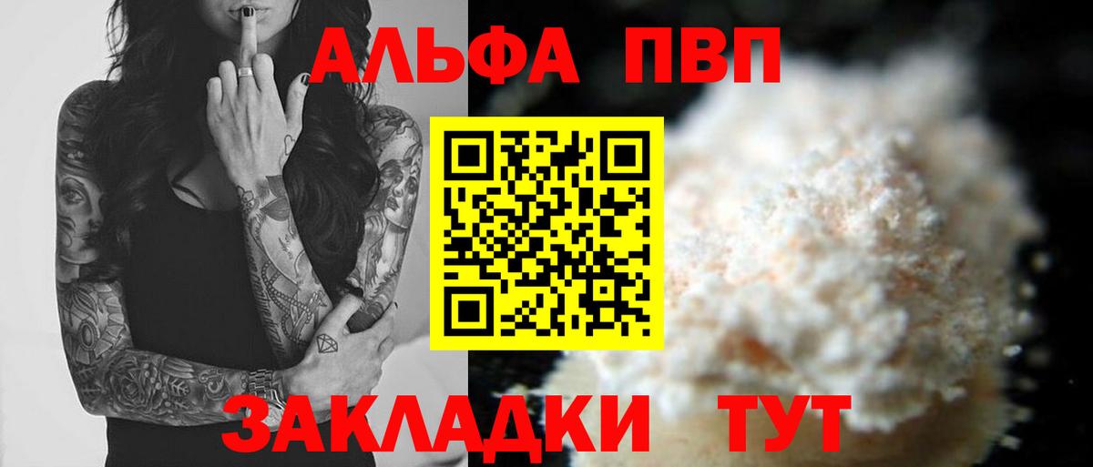 Alpha PVP крисы CK Волжск