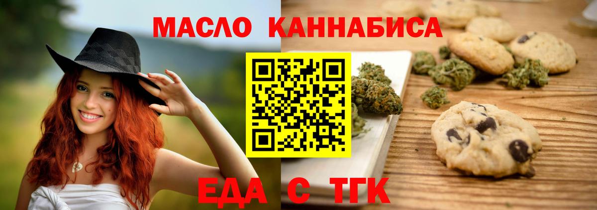 Cannafood конопля  Вход с VPN  Волжск 