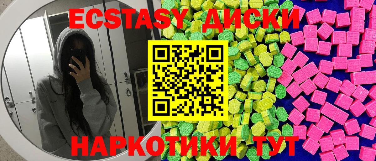 Ecstasy  Вход с VPN  Экстази таблы  Волжск  ЭКСТАЗИ MDMA 