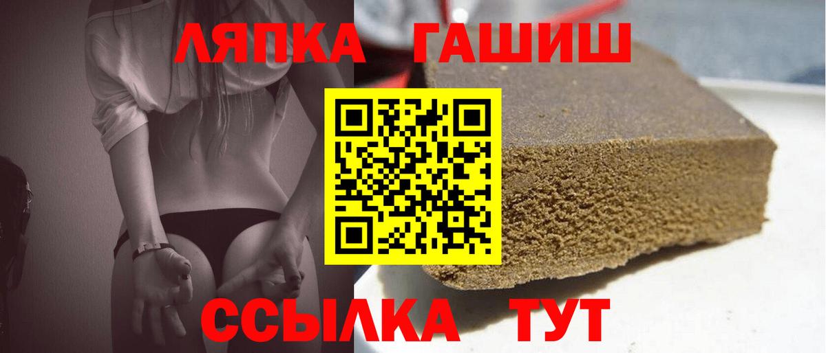 ГАШ VHQ  ГАШИШ ice o lator  Волжск  Вход с VPN 