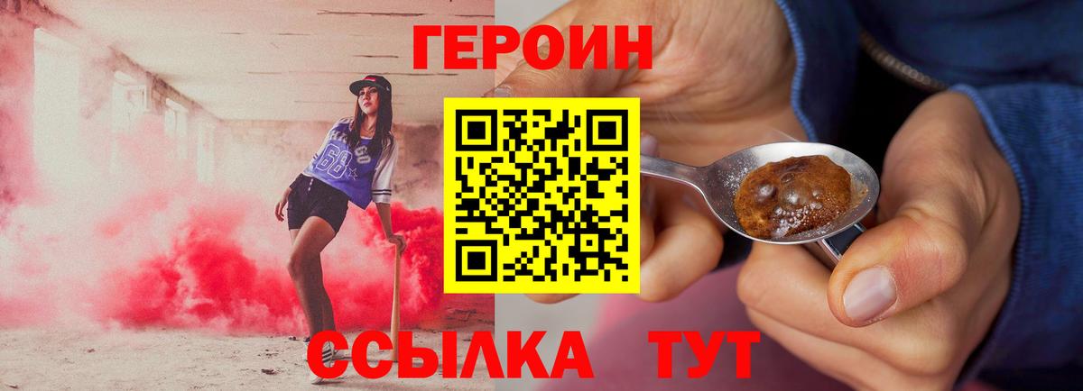 Волжск  Героин  Вход с VPN  ГЕРОИН хмурый 