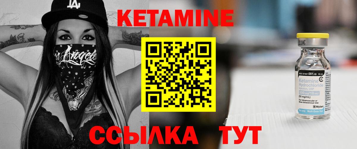 Кетамин VHQ  Кетамин ketamine  Вход с VPN  kraken ТОР  Волжск 