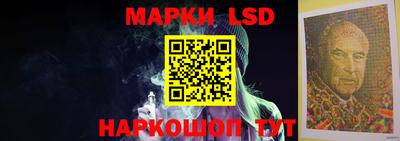 марки lsd Лесосибирск