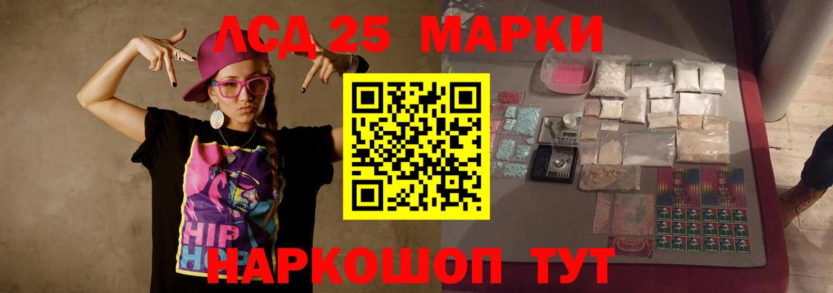 Лсд 25 экстази кислота Волжск