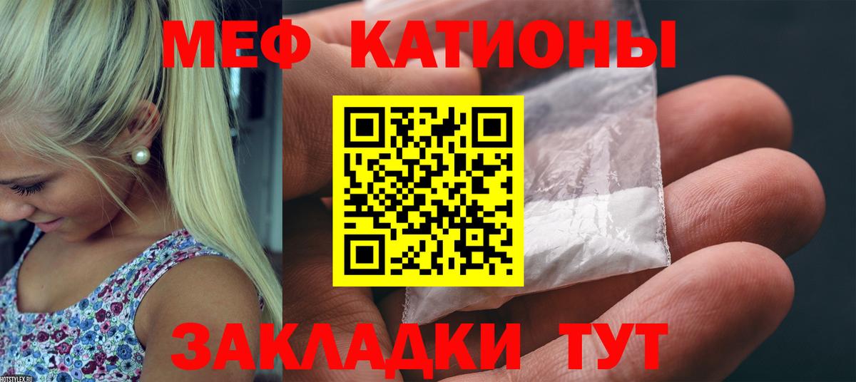 Меф  Волжск
