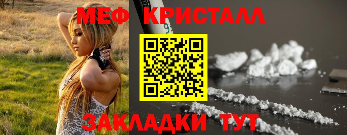 МЯУ-МЯУ  МЯУ-МЯУ VHQ  Меф мяу мяу  Вход с VPN  Волжск 