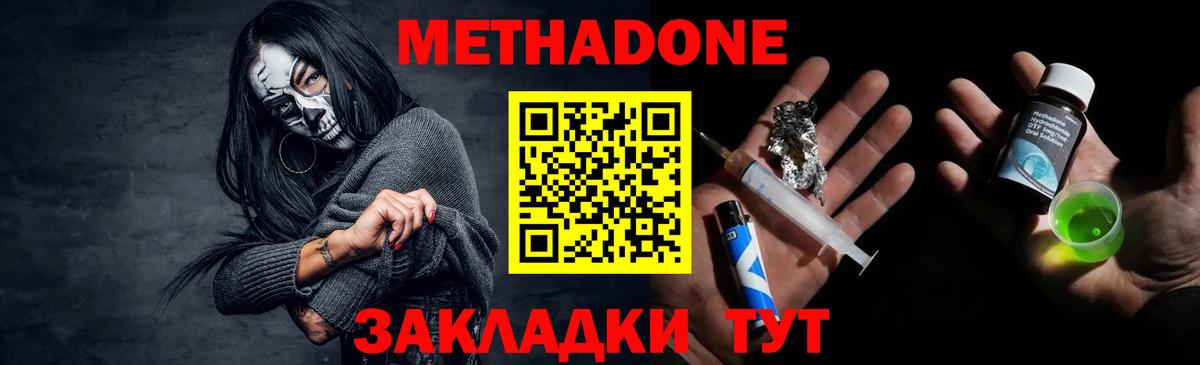 mega   МЕТАДОН мёд  МЕТАДОН methadone  Вход с VPN  Волжск 