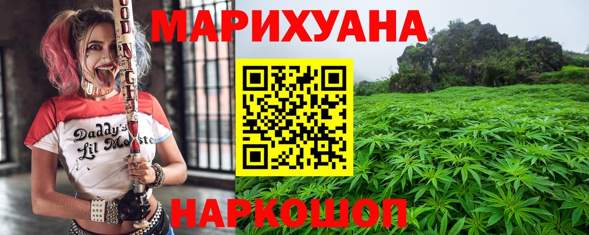 Бошки Шишки марихуана Волжск